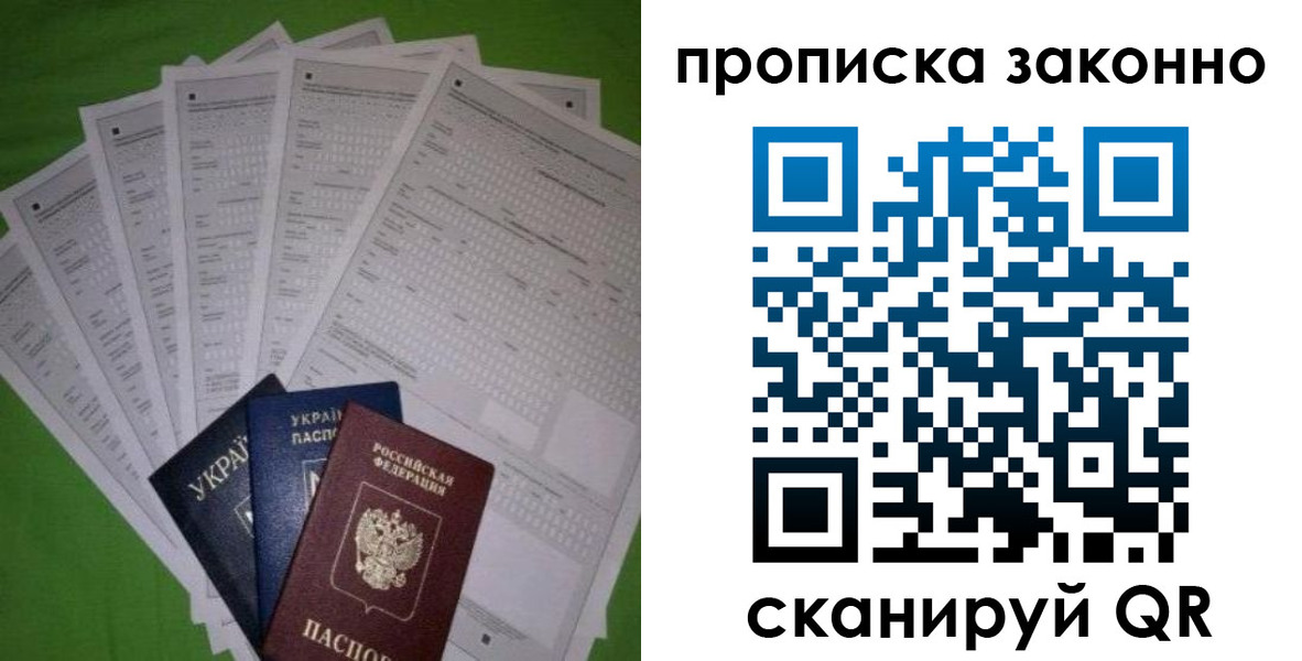 временная регистрация недорого в Инте